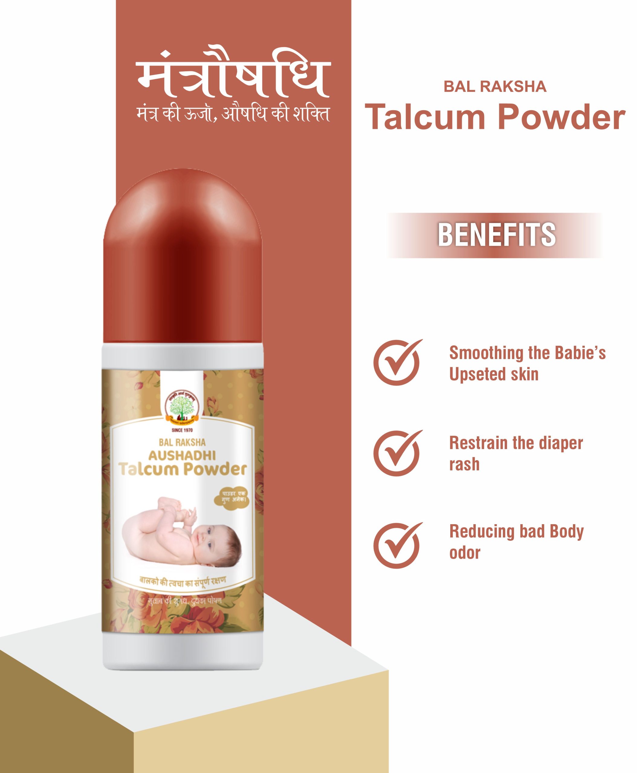 Aushadhi Talcum Powder - औषधि सुगन्धित पाउडर - 100gm - Image 4