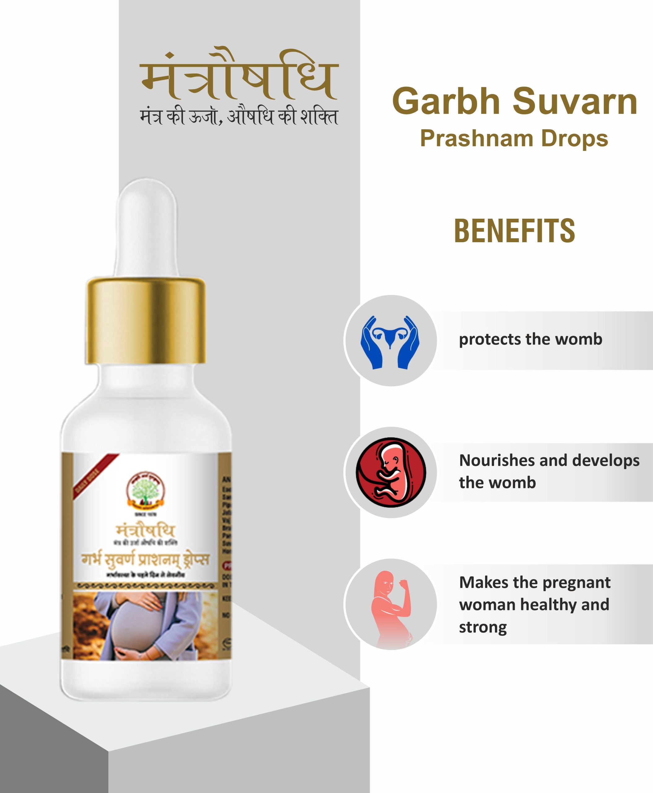 Mantroaushadhi Garbh Poshak Swarnprashanam - मंत्रौषधि गर्भ स्वर्णप्राशनम - गर्भावस्था हेतु विशेष - Specially for Pregnant Ladies (30ml) - Image 4