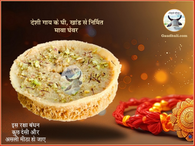 Best Ghewar | शुद्ध घेवर : देशी गाय के घी, खांड से निर्मित - अग्रिम बुकिंग 15 अगस्त 2024 तक - 1kg