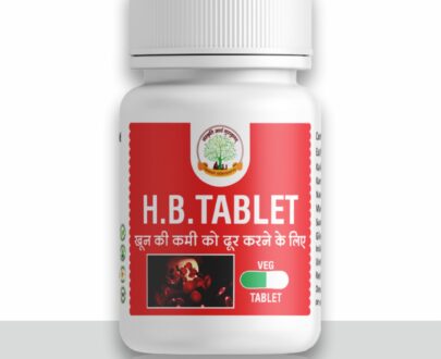 HB Tablet (Hemoglobin)/ एचबी टैबलेट (हीमोग्लोबिन) 60 टैबलेट