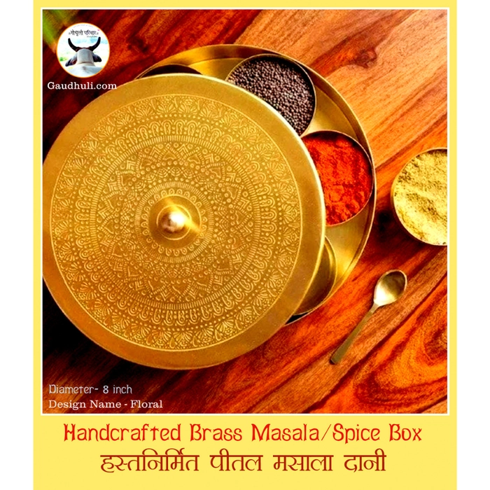 Handcrafted 100% Pure Brass Masala Box / हस्तनिर्मित पीतल का मसाला बॉक्स (8 inch)- Free Shipping (Weight 970gm)