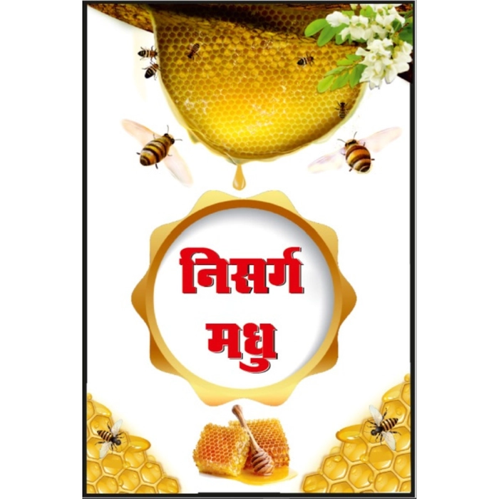 Honey Wild Forest Raw / निसर्ग मधु (शहद) – 500ml