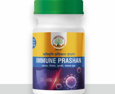 Immune Prashan / इम्यून प्राशन - स्वर्णभस्म एवं रजत भस्म युक्त - 500gm