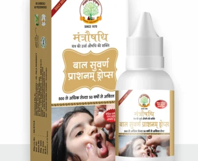 मंत्रौषधि स्वर्णप्राशनं / Mantroushadhi Swarnprashanam - 15ml & 30 ml (प्रतिदिन देने के अनुसार मात्रा आर्डर करें - बार बार मंगवाने के खर्च से बचने हेतु)