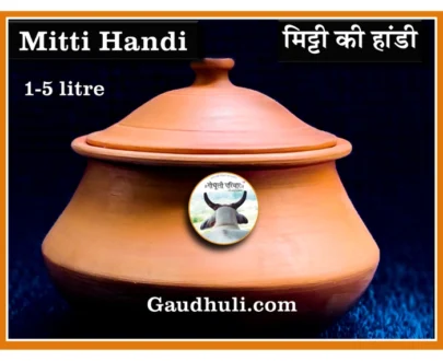 Mitti Daal Handi / मिटटी दाल हांडी | 01 to 05 litre capacity | (Free Shipping)