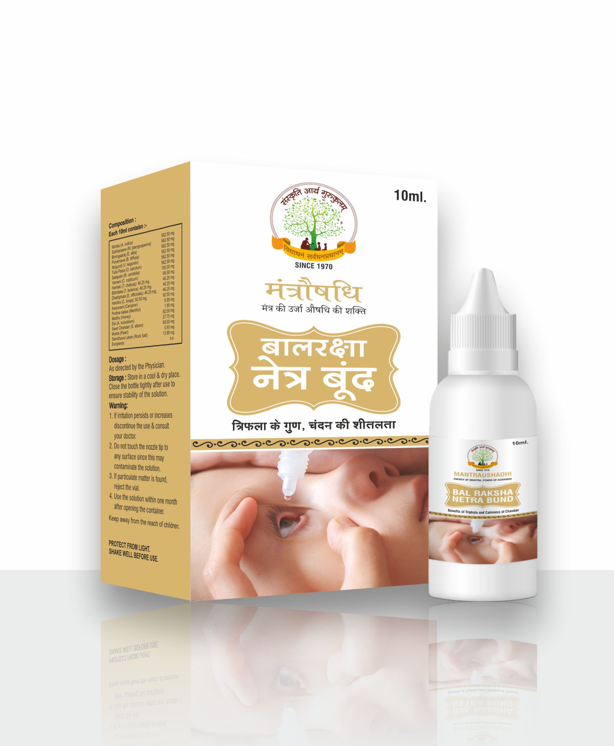 मंत्रौषधि बाल नेत्र बिंदु / Bal Netra Bindu Eye drop for Children