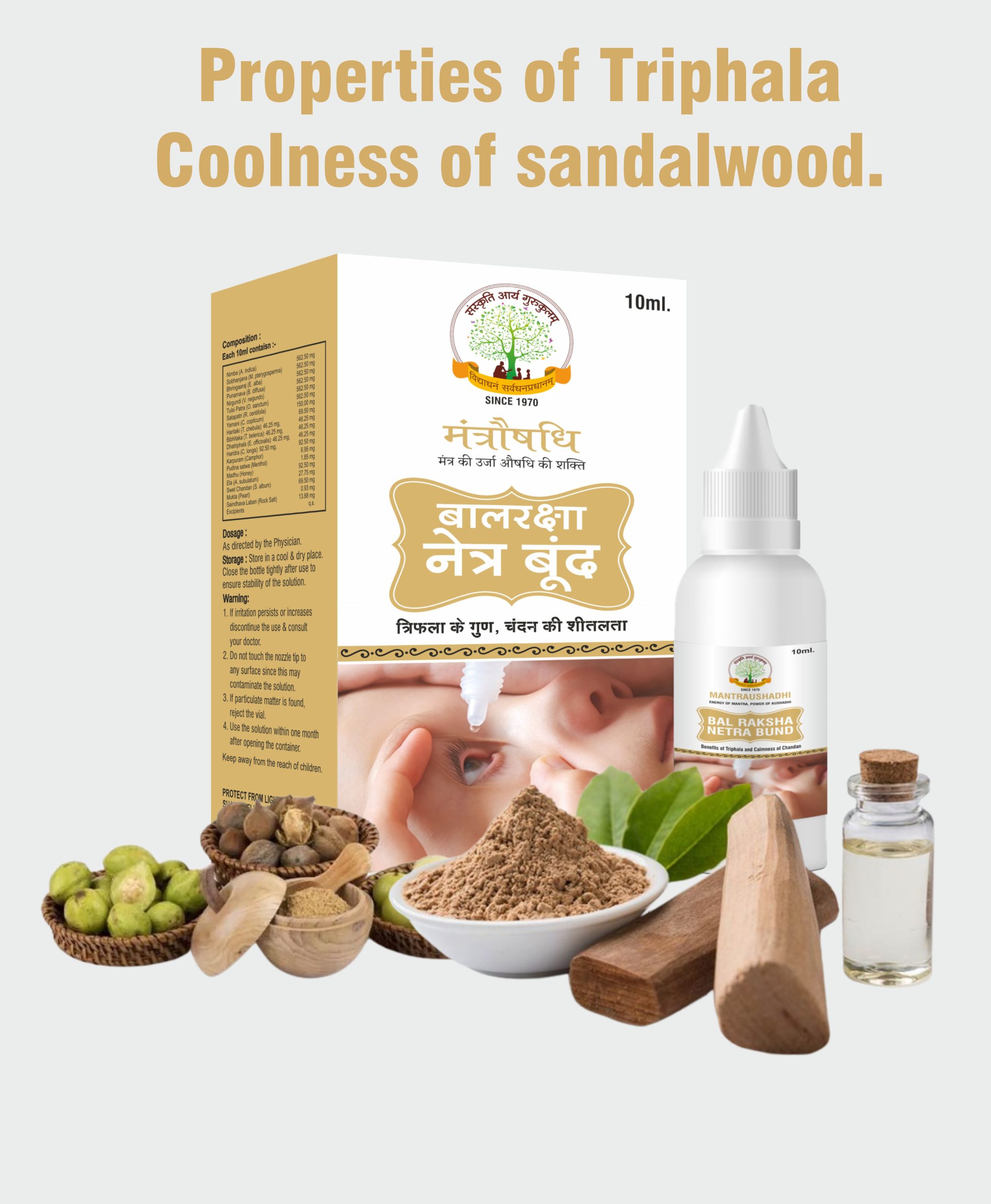 मंत्रौषधि बाल नेत्र बिंदु / Bal Netra Bindu Eye drop for Children - Image 3