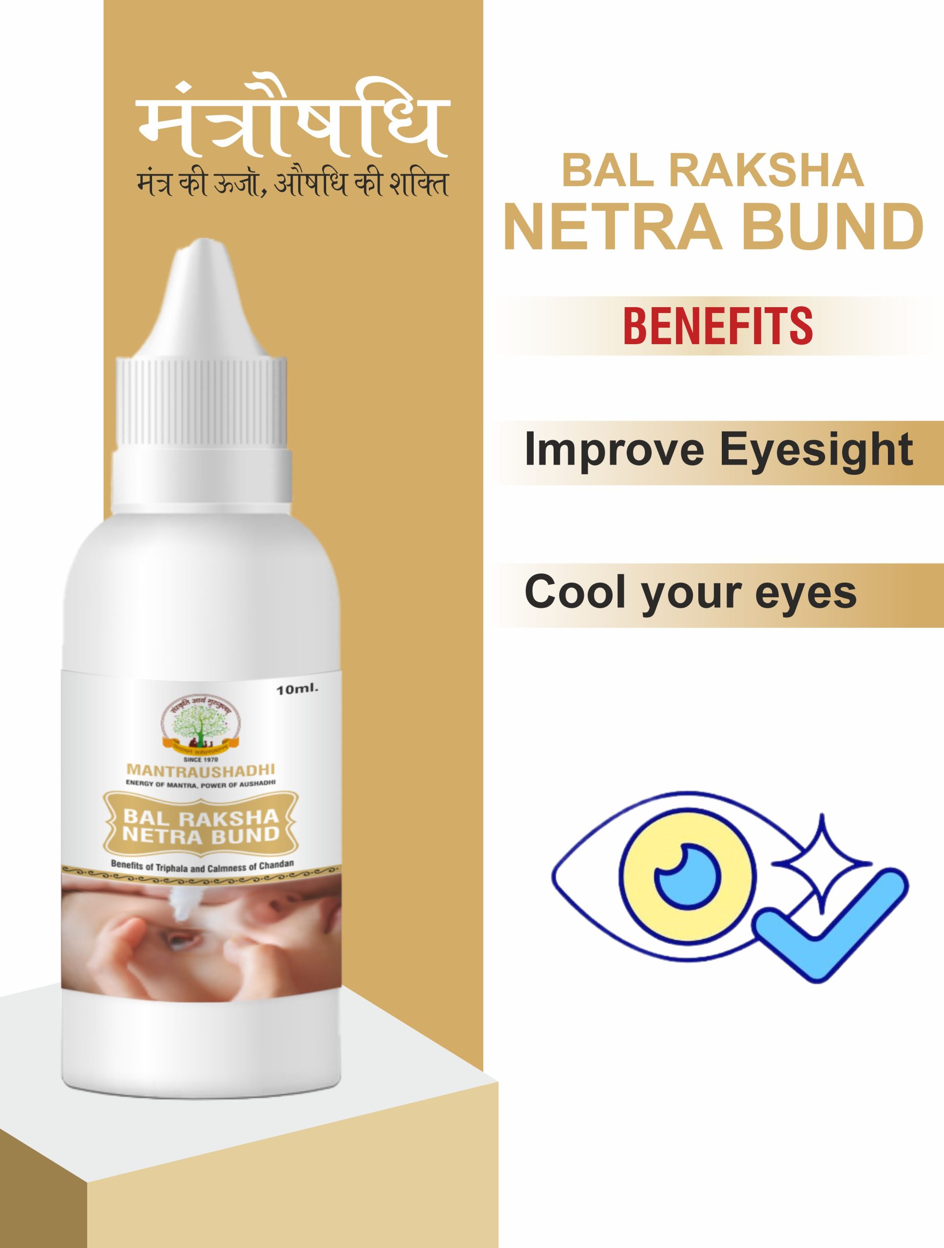 मंत्रौषधि बाल नेत्र बिंदु / Bal Netra Bindu Eye drop for Children - Image 4