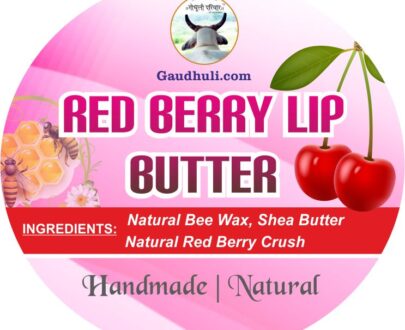 Red Berry Lip Butter with Bee Wax, Shea Butter & Red Berry Crush (No harmful chemicals)