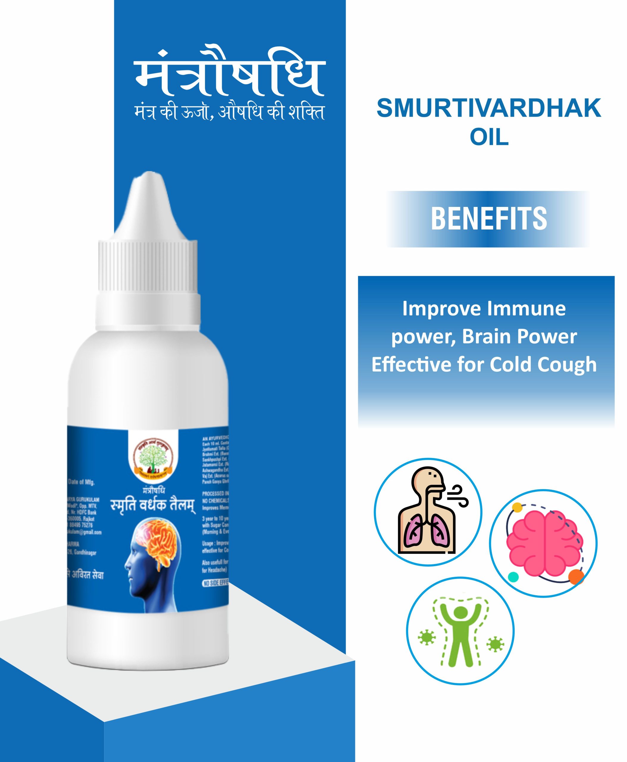 Memory Power Oil / मंत्रौषधि स्मृति वर्धक तैलम - 30ml - Image 4