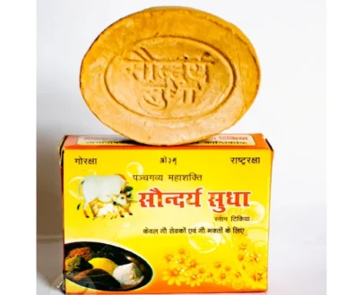 Soundarya Sudha Panchgavya Soap / सौंदर्य सुधा पंचगव्य साबुन (100% Chemical Free Soap)