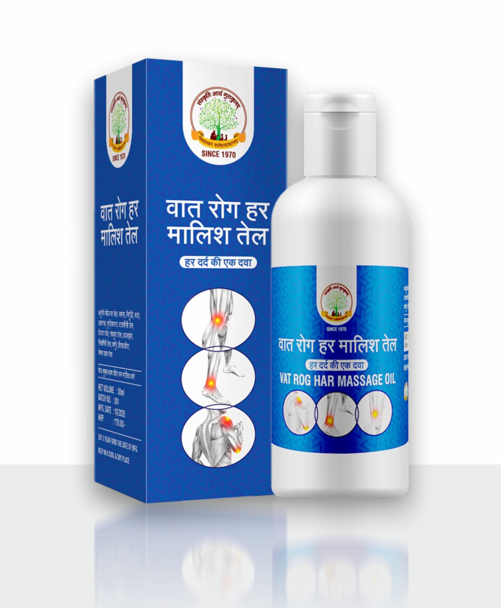 Vaatrog Har Massage Oil/वातरोग हर मसाज ऑयल - 50ml