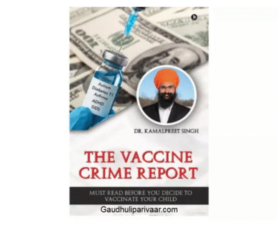 Book- The Vaccine Crime Report (English)