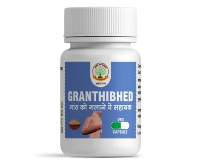 Granthibhed Capsules / ग्रंथीभेद कैप्सूल 30 कैप्सूल