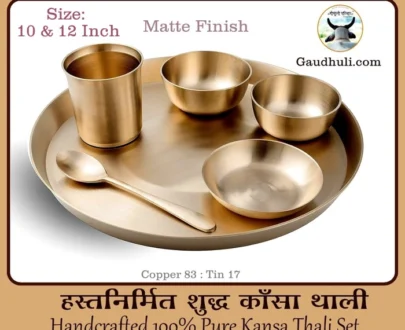 Handcrafted 100% Pure Kansa Thali Set / हस्तनिर्मित 100% शुद्ध काँसा थाली (10 & 12 inch) – Free Shipping (Polished & Matte Finish) - 10 inch Matte Finish