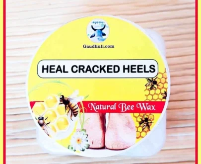 Heal Cracked Heels with Natural Bee wax | फटी एड़ियों के लिए मधुमक्खी के मोम सें निर्मित क्रीम