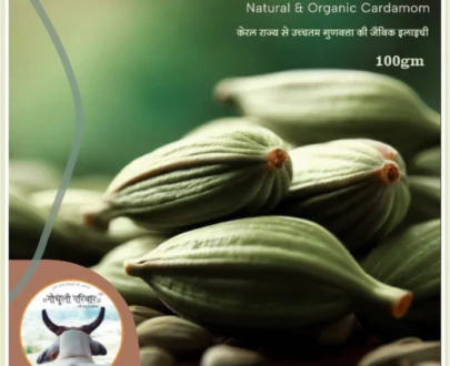 Organic & Natural Green Cardamom (A-Grade Quality sourced from Kerela) - जैविक इलाइची (केरल राज्य की उच्चतम गुणवत्ता) -100gm, 250gm
