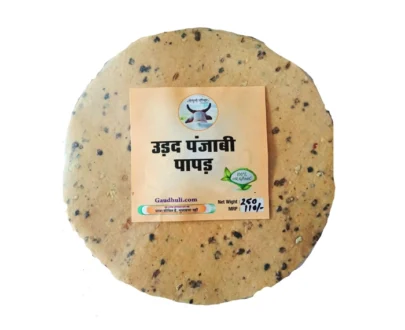 Organic Urad Panjabi Papad – उड़द पंजाबी पापड़ – 250 gm (Vaccum Packing)