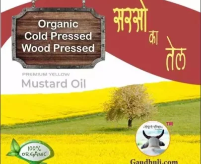 Organic Yellow & Black Mustard Cold & Wood Pressed Oil/शुद्ध पीली एवं काली सरसों का लकड़ी की घानी का तेल - 1000ml