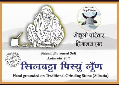 Pahadi Namak (Silbatta Pisyu Loon) / पहाड़ी पिस्यु लूण (सिलबट्टे पर हाथ से पिसा हुआ नमक) -50 gm