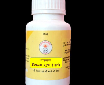 Trifala Sudha (100gm) Ratio 1:2:3